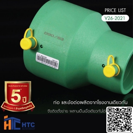 บริษัทจำหน่ายวัสดุอุปกรณ์ก่อสร้าง - โฮมทูล เซ็นเตอร์ - บริษัทขายส่งท่อเขียว THAI PPR