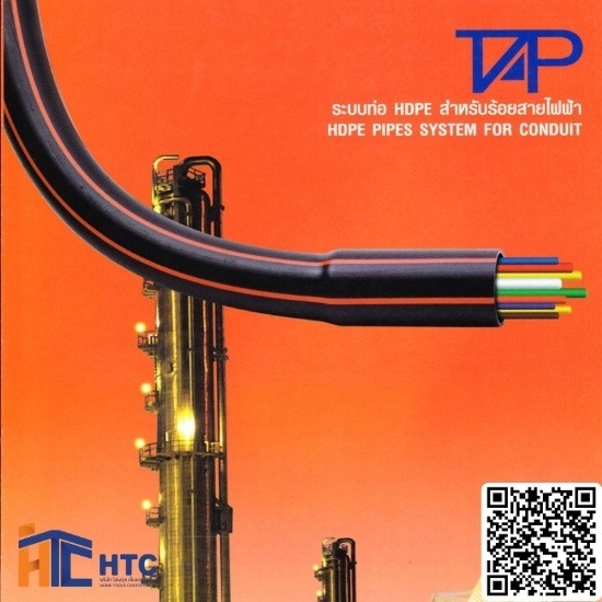 ท่อร้อยสายไฟแรงสูง ท่อร้อยสายไฟใต้ดิน ท่อ HDPE, ท่อ PE ท่อร้อยสายไฟแรงสูง ท่อร้อยสายไฟใต้ดิน ท่อ HDPE  ท่อ PE  ท่อร้อยสายไฟ hdpe  มาตรฐานการวางท่อ hdpe ไฟฟ้า  ท่อร้อยสายไฟ hdpe ราคา 
